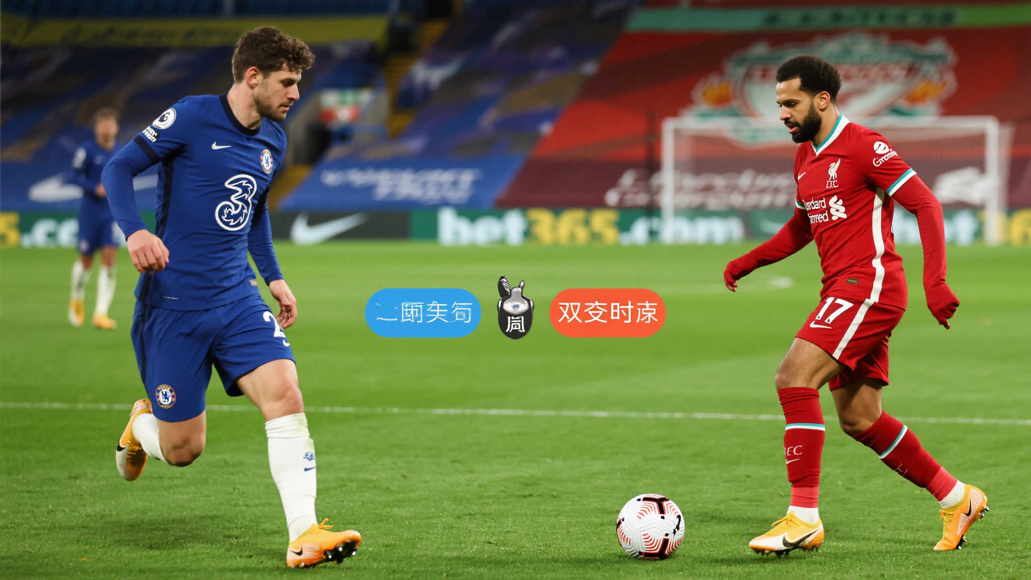 三天内英超聚焦两大关键赛事,利物浦与切尔西迎挑战 三天内英超聚焦两大关键赛事,利物浦与切尔西迎挑战